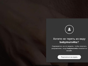 babymur4ka пися up close