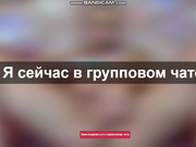 Групповой чат с Sexysabotage