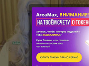 MIGURT - голенькая