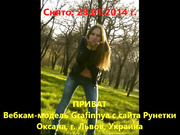 Grafinnya по имени Оксана