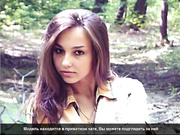 amora приват крупным планом