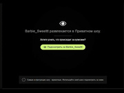 6432 Barbie_Sweettt 2019-09-06 в привате