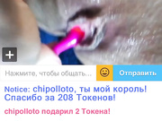 Сладкая -_-_-_-