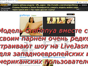 Grafinnya трахается со своим парнем