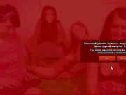 Девочки играют в 4-ром