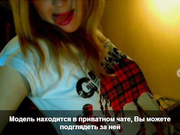 phoenixgirl приват с игрушкой