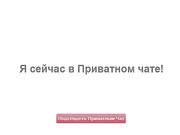 DomSinners приват