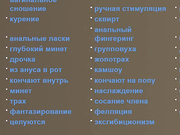 развратница vittavik