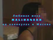 Очередной Московский Генг-Бенг