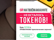 пробка в попе + фак машина