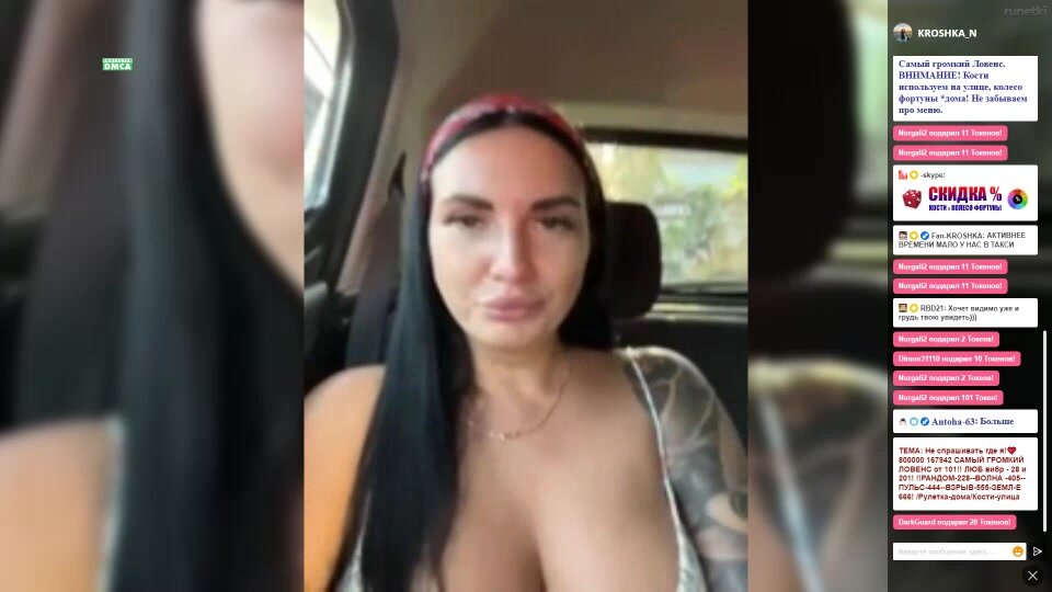 KROSHKA_N в такси