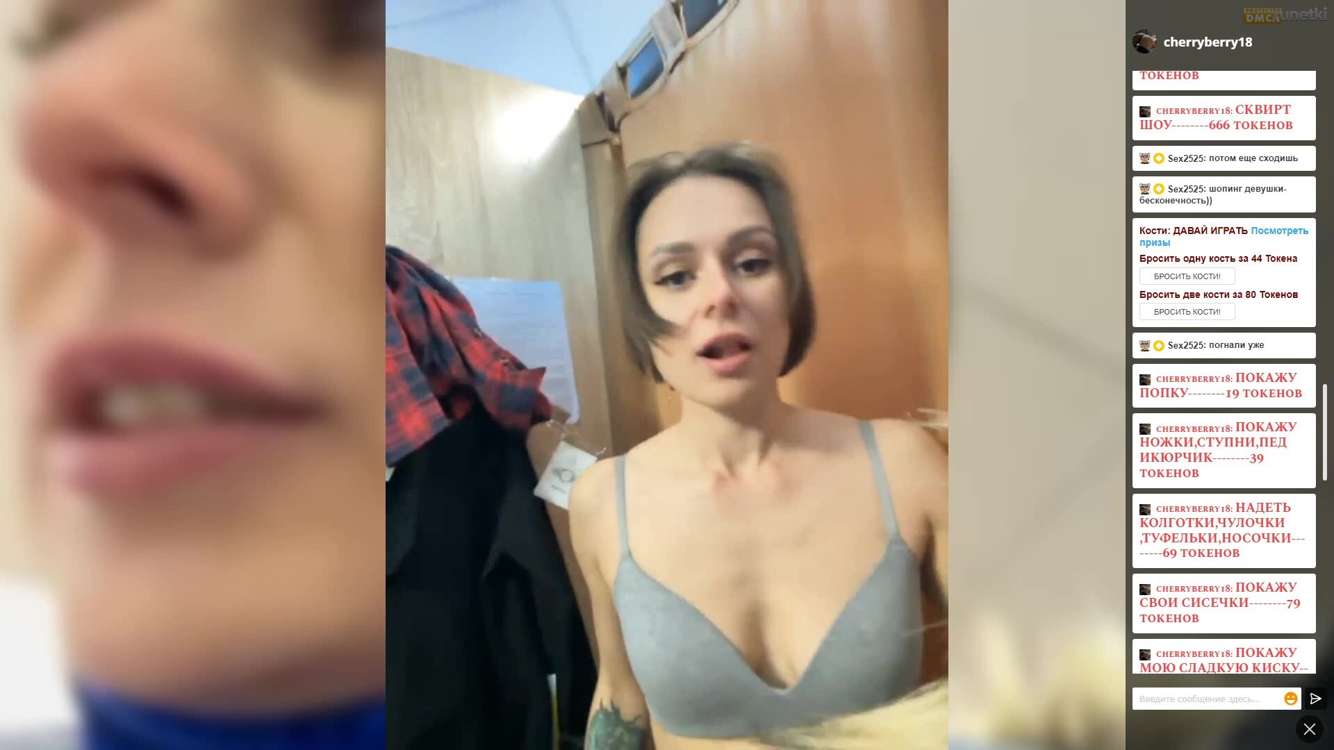 cherryberry18 в примерочной