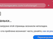 Icehotangel