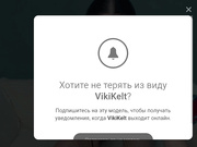 vikikelt,viki_kelt