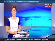 Ека Грачева Россия 24 засвет белых трусиков