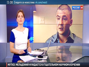 Ека Грачева Россия 24 засвет белых трусиков