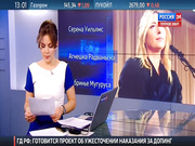 Ека Грачева Россия 24 засвет белых трусиков