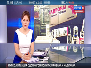 Ека Грачева Россия 24 засвет белых трусиков