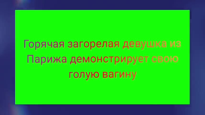 Голая девица