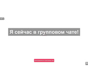 Keiraaa групповой чат